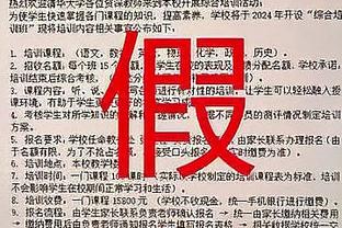 马祖拉：对波津的眼睛伤势没有更新 今天或明天期待能有新情况