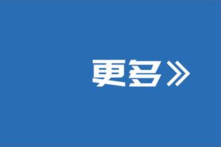 库里：在找到解决方法前 人们会更加吹毛求疵地分析一切